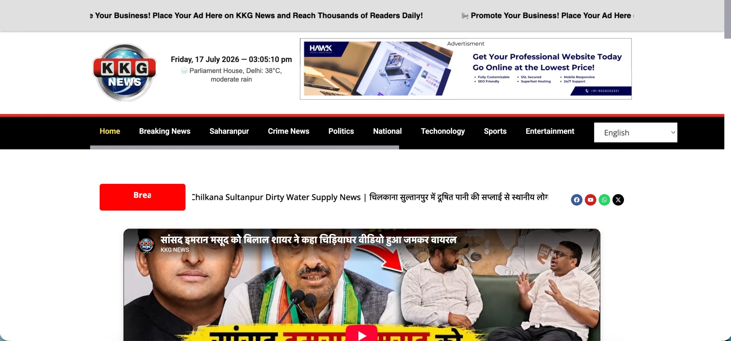 KKG News