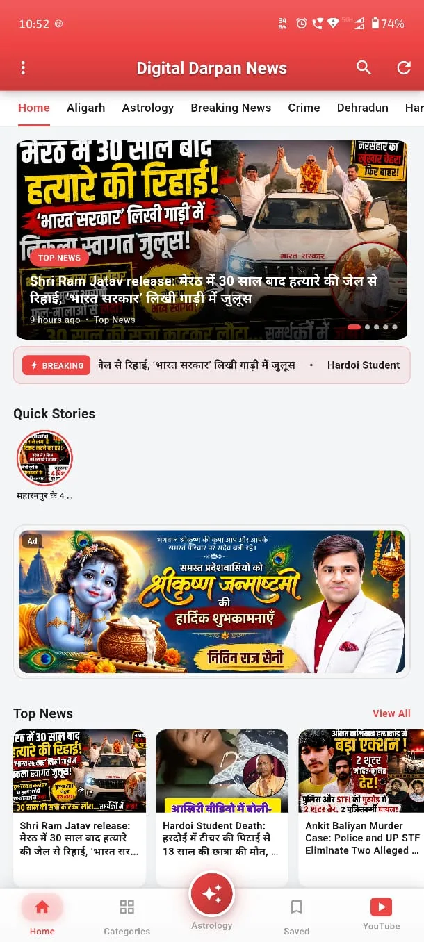 Digital Darpan News APP