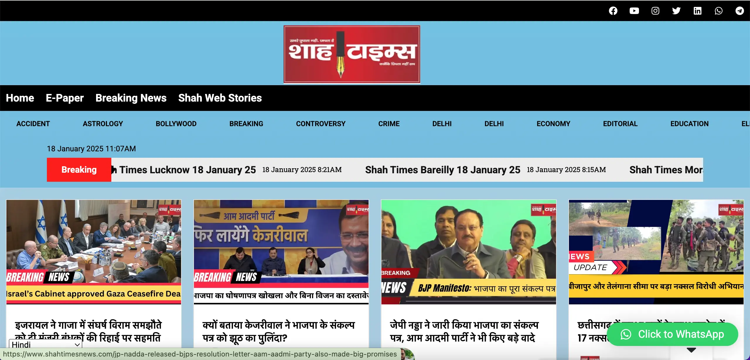 Shah Times